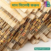 Resistor – Select Your Value (0.25W or 1/4W)