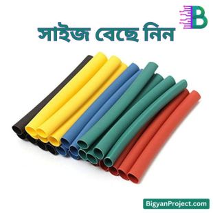 Heat Shrink Tube Buy - Multi Sizes for Electrical Use