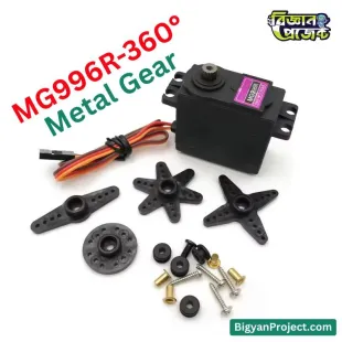 MG996R 360 সার্ভো মোটর কিনুন রোবট ও আরডুইনোর জন্য