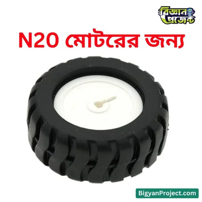 43x19mm D-Hole Rubber Wheel for N20 Motor Buy at Bigyan Project