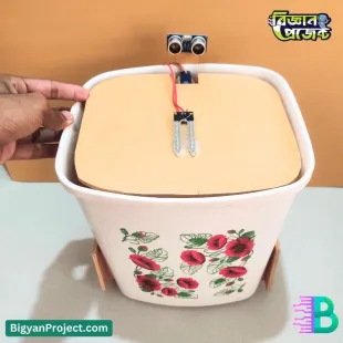 স্মার্ট ডাস্টবিন কিনুন | স্বয়ংক্রিয় আবর্জনা পৃথকীকরণ বিজ্ঞান প্রজেক্ট