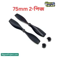 75mm Propeller for Coreless Motor CW CCW – Buy Online at Bigyan Project