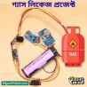 Gas Leakage Detection Alarm Project with MQ-2 Sensor