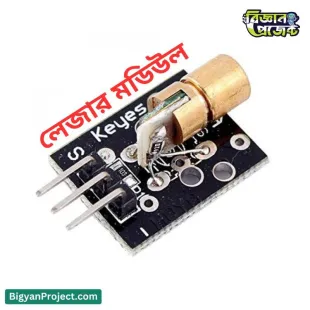 Buy KY-008 5V Red Dot Laser Module for Arduino