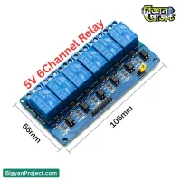 কিনুন ৫ভি ৬ চ্যানেল অপটোকপলার রিলে মডিউল