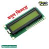 Buy 1602A 16x2 Yellow LCD Display Module 5V – Bigyan Project
