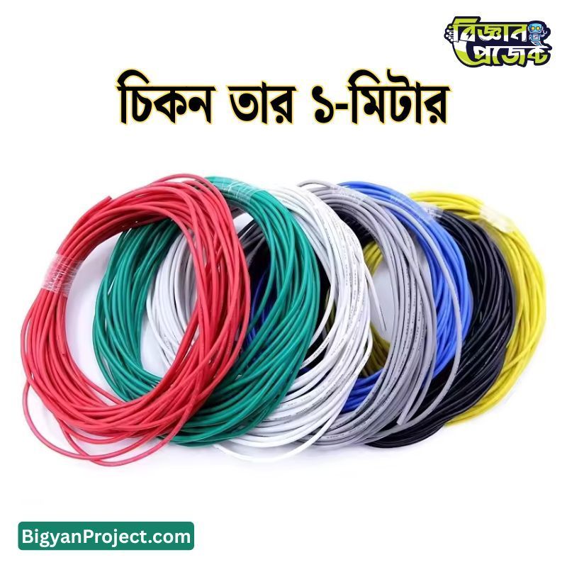 Buy Thin Project Wire 1 Meter Single Color | Bigyan Project