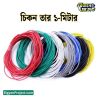 Buy Thin Project Wire 1 Meter Single Color | Bigyan Project