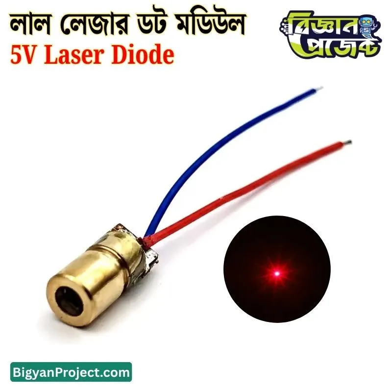 Buy Red Laser Diode Module 650nm 5V from Bigyan Project