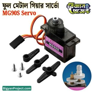 MG90S Metal Gear Servo Motor Buy Online in BD