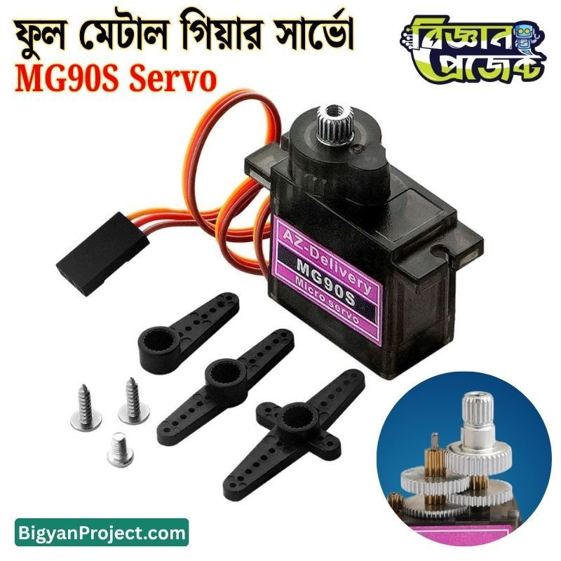 MG90S Metal Gear Servo Motor Buy Online in BD