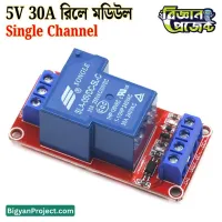 5V 30A Relay Module buy online at Bigyan Project
