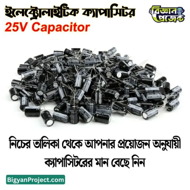25V Electrolytic Capacitor Buy Multi Value Options