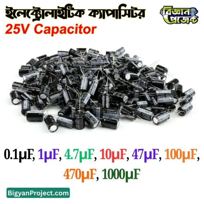 25V Electrolytic Capacitor Buy Multi Value Options