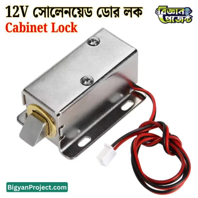 Buy DC12V Solenoid Door Lock Electromagnetic Cabinet Lock